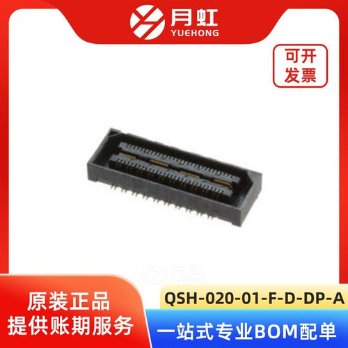 QSH-020-01-F-D-DP-A0.5mm40pin2排板对板连接器SAMTEC/申泰