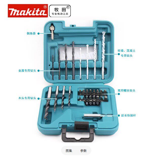 牧田30件套装混合套装石工木工金工钻头螺丝批头托座接杆D-53702