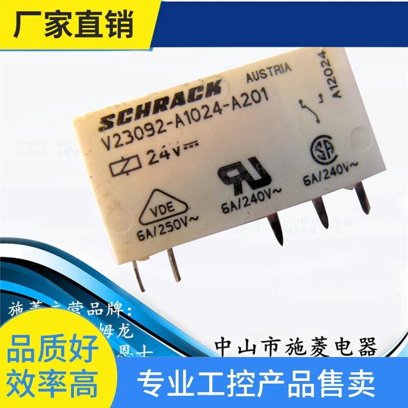 议·泰科 V23092-A1024-A301超薄继电器5脚24V V23092-A1024-A201