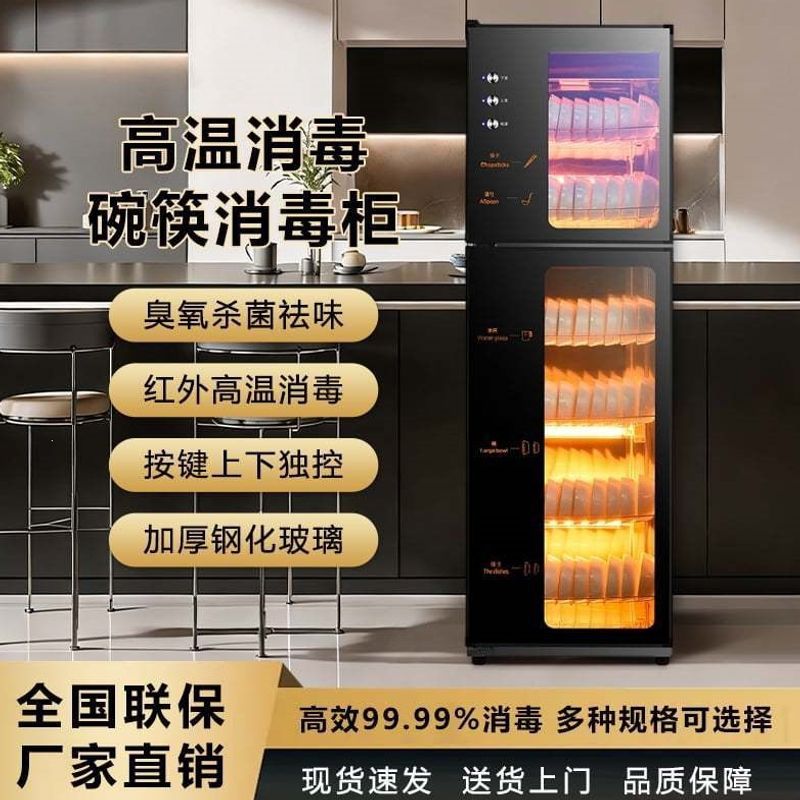 消毒碗柜商用家用大容量餐厅饭店食堂酒店餐具厨房烘干立式现货