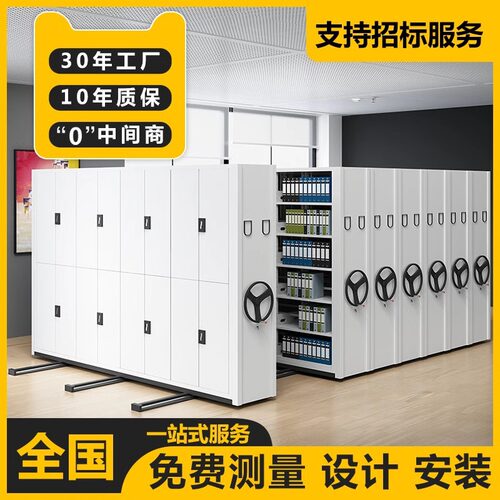 密集柜档案室手摇式电动智能密集架移动档案凭证柜文件资料柜