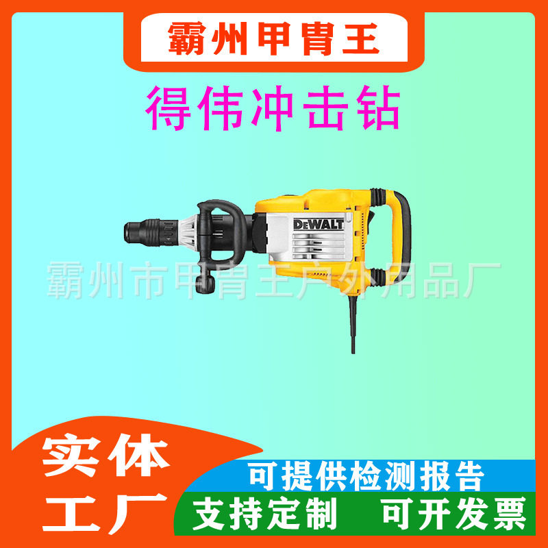 手持式汽油凿岩机石材破碎冲击锤多功能电锤电钻冲击钻电镐