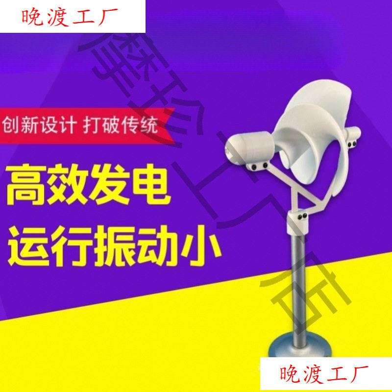 启动模型微型风力发电机玫瑰灯