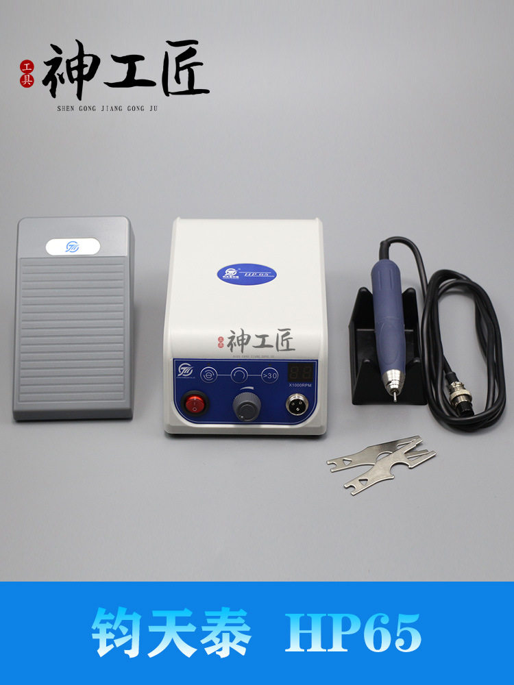 HP65双卡无刷打磨雕刻机牙机玉雕核雕木雕蜜蜡玛瑙精雕牙机