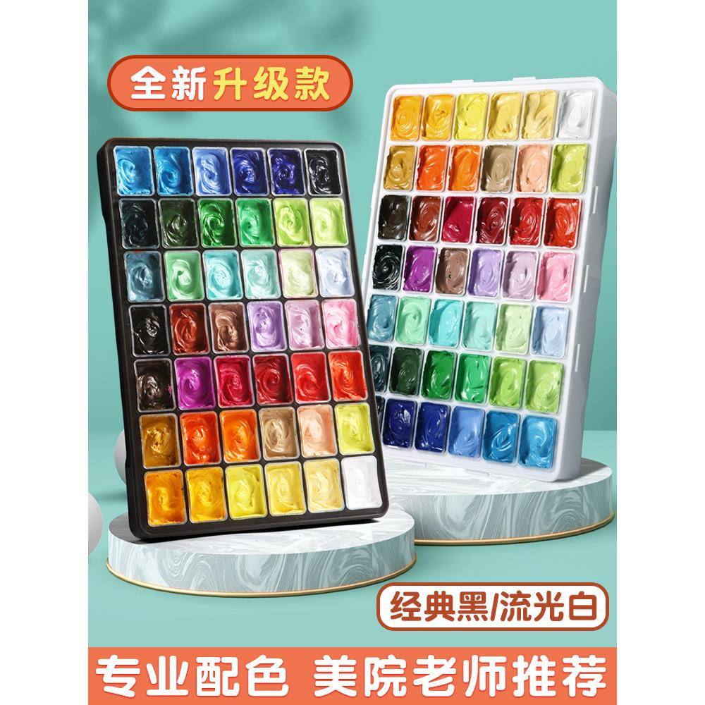 水粉颜料美术生果冻颜料套装经典黑48色彩颜料盒装集训画材绘