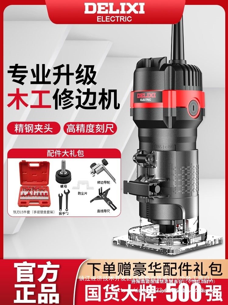 修边机木工收边机多功能家用电木铣机电动开槽机铝塑板批发