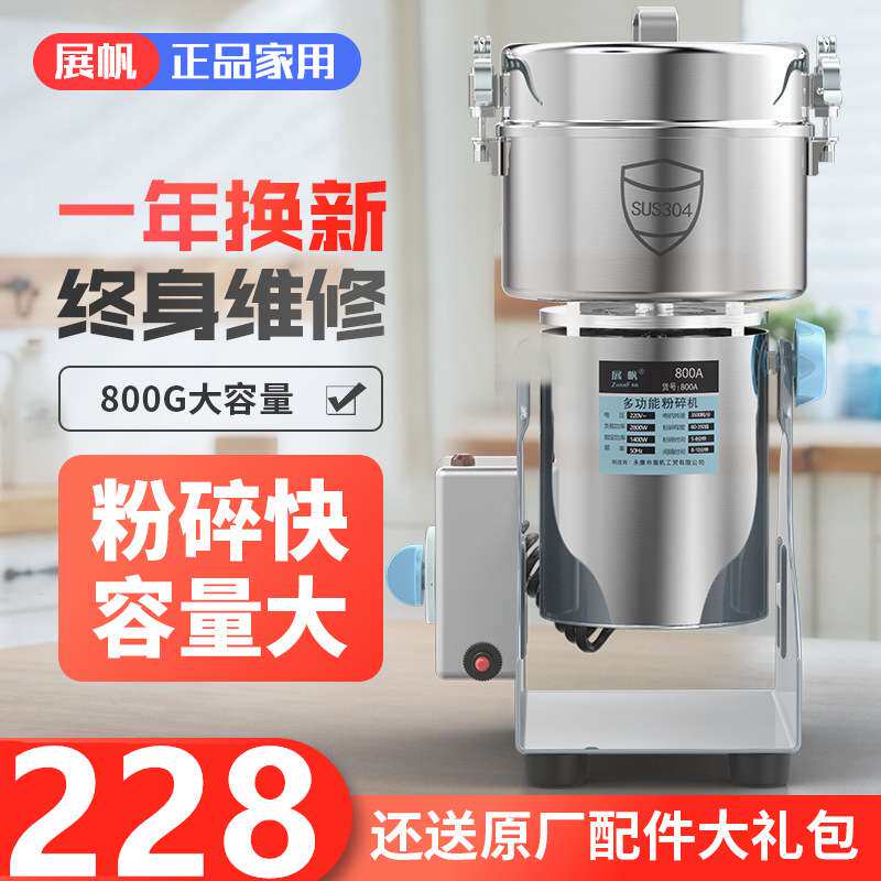 厂家直供镇天800克304不锈钢粉碎机家用磨粉机三七打粉机超细研磨