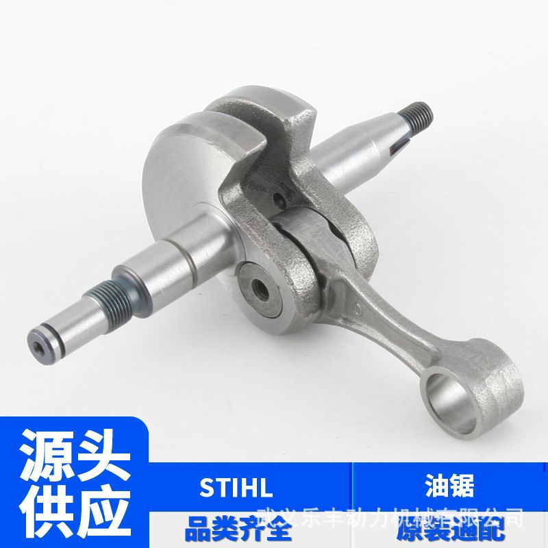 O.E  1142 030 0402 适用  MS462 MS462C 两冲程园林工具油锯曲轴