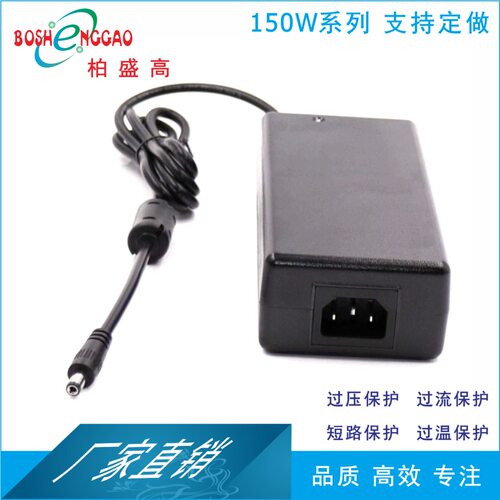 148W桌面24V6A电源18V8.33A供应器24V6.25A GS认证出口中亚