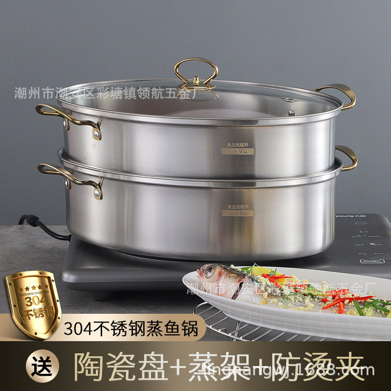 厂家直供304不锈钢椭圆双层蒸鱼锅蒸馒头锅汤蒸锅多用双层蒸锅