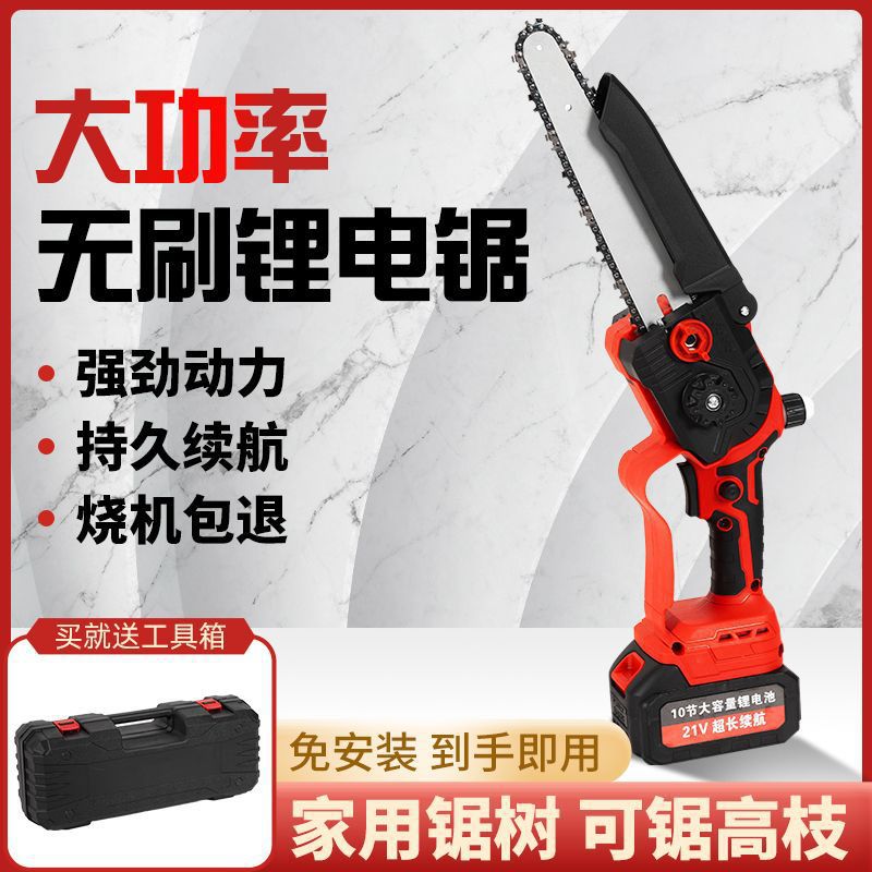 德系新款充电式锂电锯电链锯无刷户外便携式电锯单手锯轻小垒德株