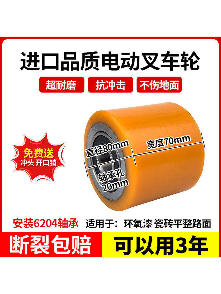 电动叉车轮子总成尼龙液压地牛配件大全拖堆高小型搬运PU升降