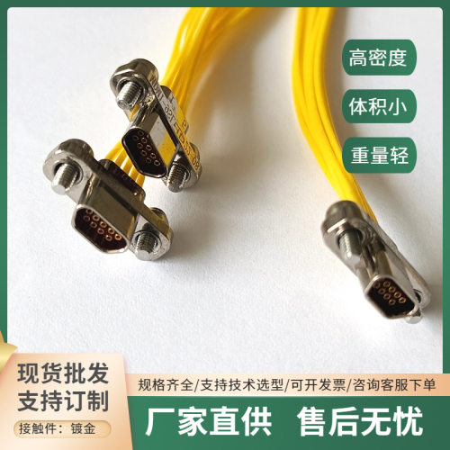 MDM1-21SMMDM1-21SW1P1插针焊接式连接器