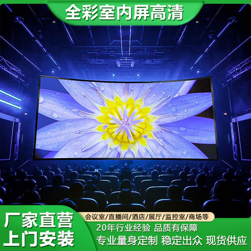 会议室展厅舞台直播间p2p1.86led屏室内电子屏大屏led显示屏高清