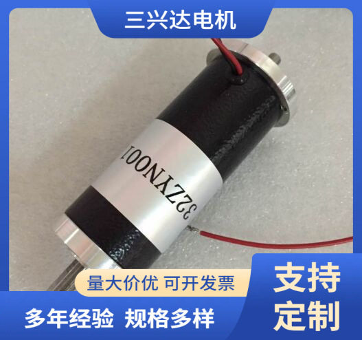 32ZYT001有刷直流微型永磁电机机 机器人电动直流微型震动马达