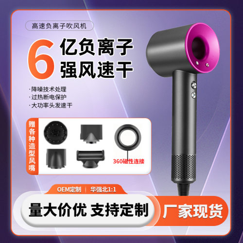 高速电吹风筒家用负离子速干恒温护发大风力降噪吹风机一件起批