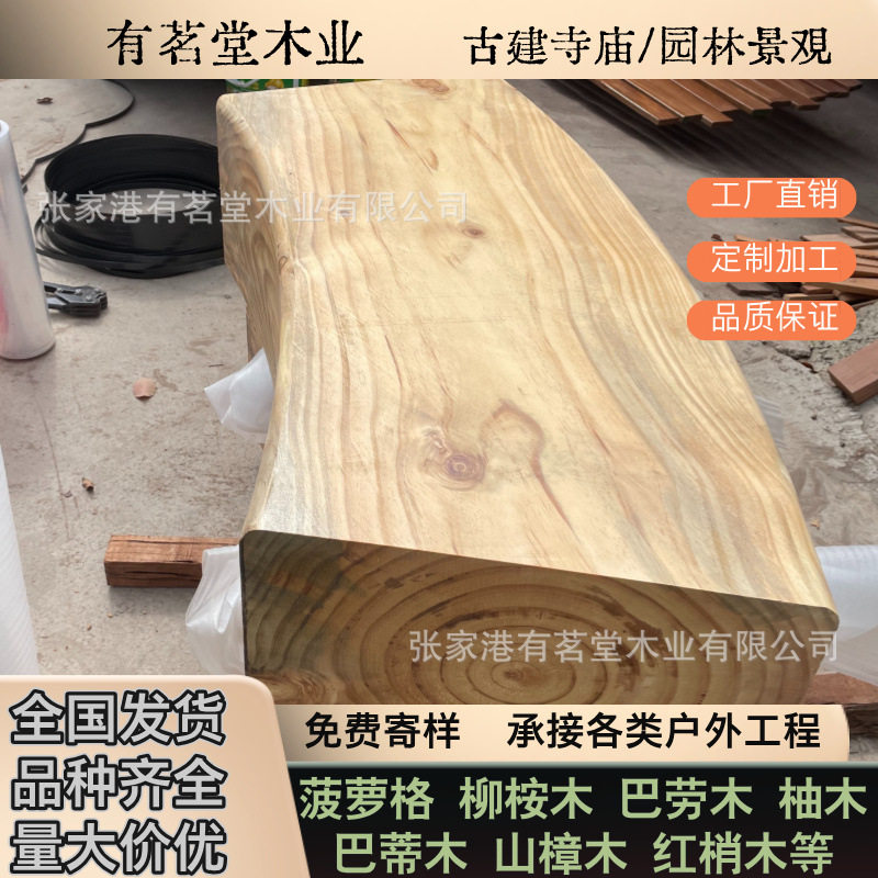 第伦桃柳桉木柚木防腐木实木长条凳原木自然边坐凳圆木整木座椅