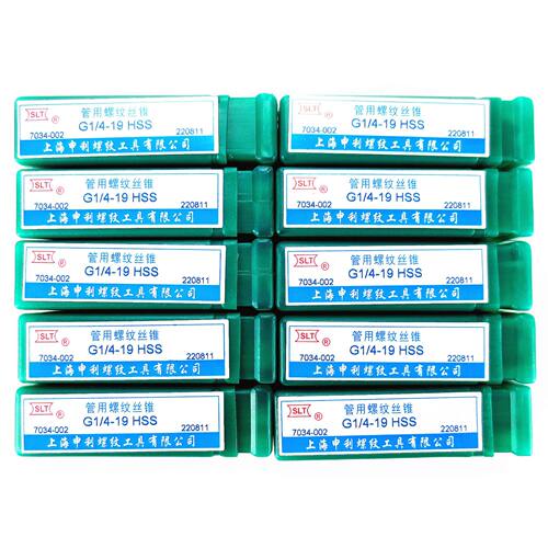申利管螺纹丝锥/SLT上海申利丝锥：G1/4-19HSS