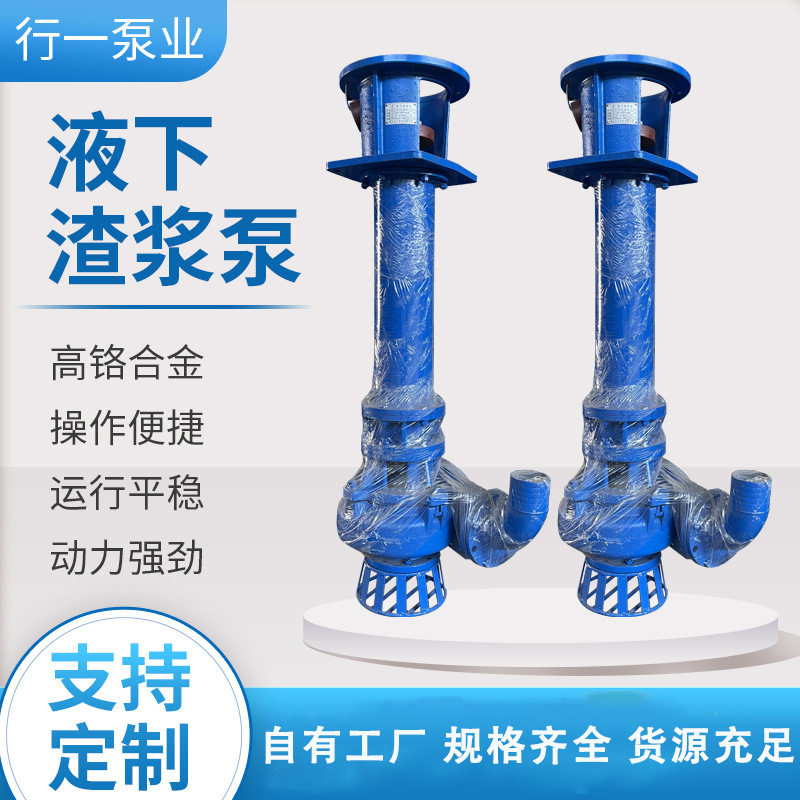 YZ液下渣浆泵立式泥浆排污泵可加长轴无堵塞吸沙抽砂清矿用渣浆泵
