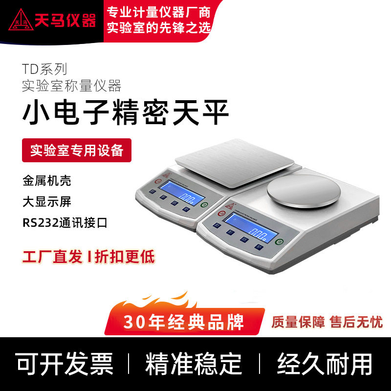 电子天平秤0.01g精准5kg黄金珠宝称重克称千分之一电子称商用