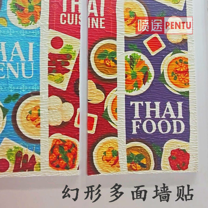 多面墙贴幻形贴凹凸不平墙面条纹波浪面装饰画岩砂画无胶喷水带胶