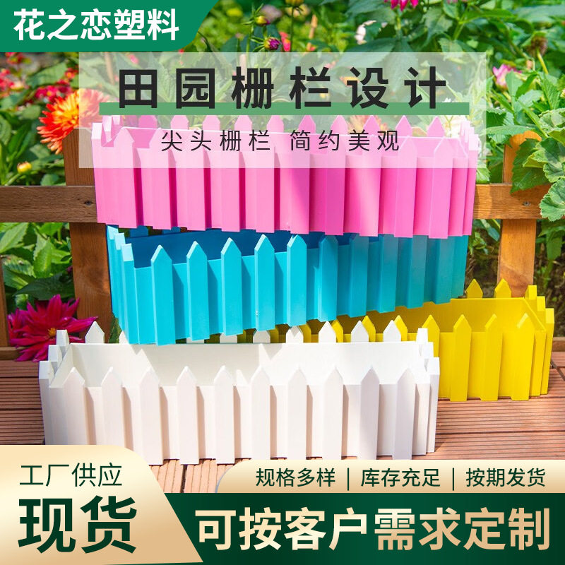 栅栏塑料花盆多肉长方形园艺家具摆放种植花盆阳台植物育苗塑料花