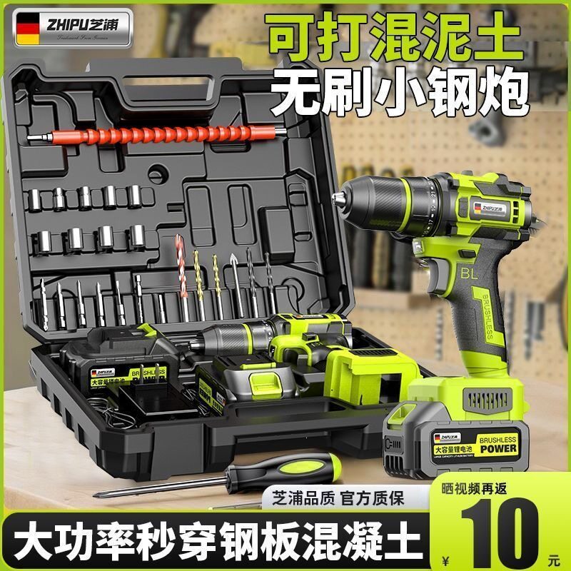 芝浦小钢炮无刷锂电钻工具套装大功率手电钻家庭维修工具