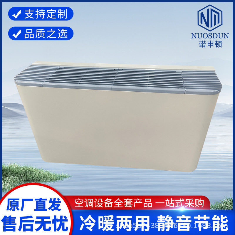 落地立式明装风机盘管挂墙立明盘管立式顶出风欧式风机盘管