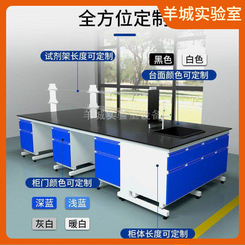 实验台实验室工作台全钢工作台钢木中央试验台理化板实验桌操作台