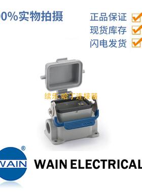 WAIN/唯恩H6B-SF-1L/SCN-CV-2PG16H6B金属外壳不锈钢锁扣带盖