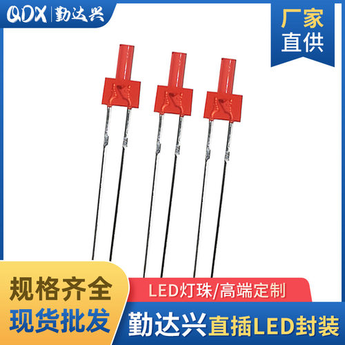 2mm高平头红发红宝塔柱型F2长平头红灯高亮长端脚直插LED灯珠