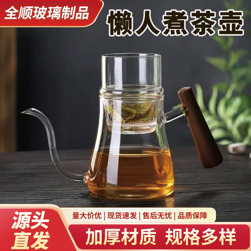 网红懒人煮茶壶高颜值茶壶木把手玻璃壶明火加热咖啡壶家用泡茶壶