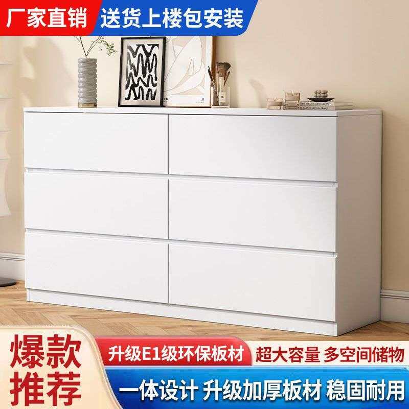 奶油风六斗柜简约现代储物柜立柜卧室客厅靠墙极简抽屉式收纳柜子