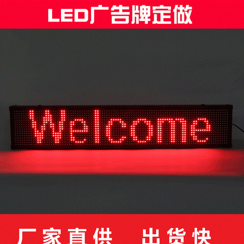 LED显示屏广告牌招牌室内广告灯牌滚动室内屏高亮度高清高清显示
