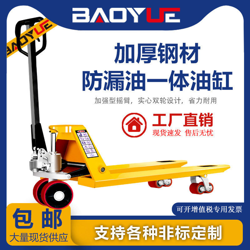 叉车手动叉车液压搬运车小油压托盘地牛升降手拉推插车拖车其它