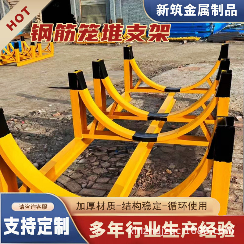 钢筋笼支架钢筋堆放架桁架U型半圆定位架钢构钢筋加工棚安全通道
