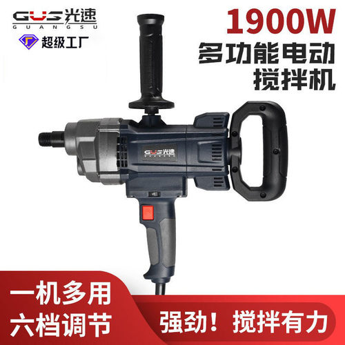 光速飞机钻小型大功率多功能油漆工业级手持腻子搅拌机电钻打灰机