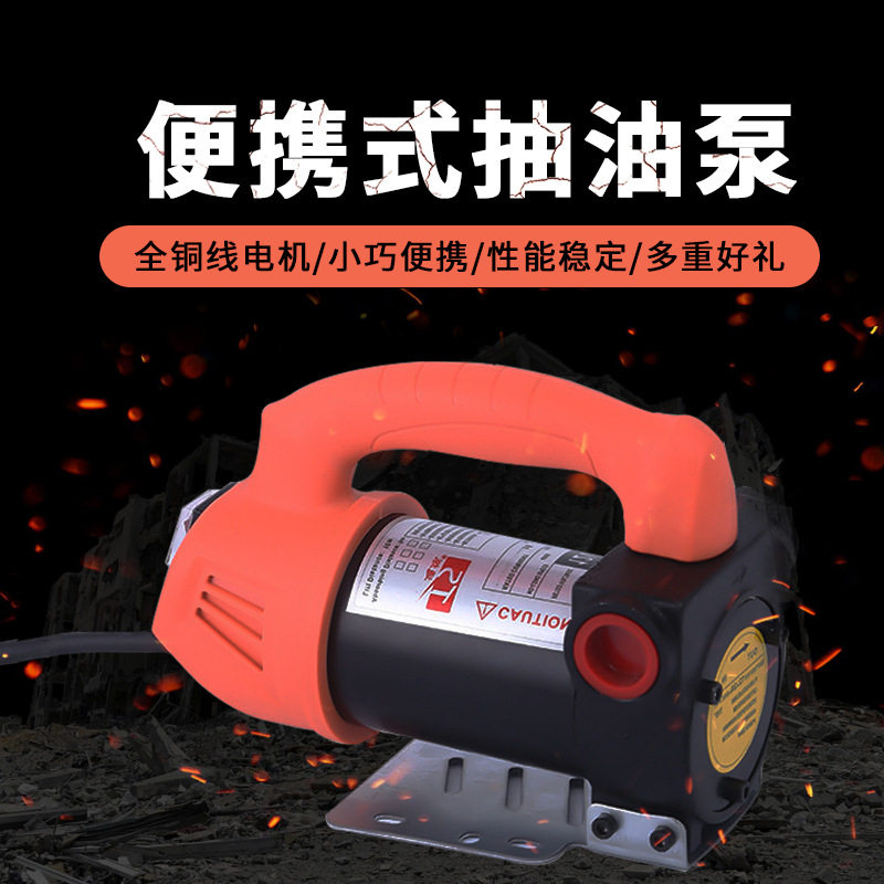 小型便携式电动自吸柴油泵 全纯铜电机手提抽油泵工程用油输送泵
