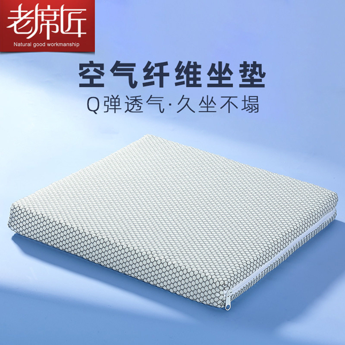 老席匠坐垫办公室椅子护腰美臀久坐不累神器座垫屁股屁垫子夏季
