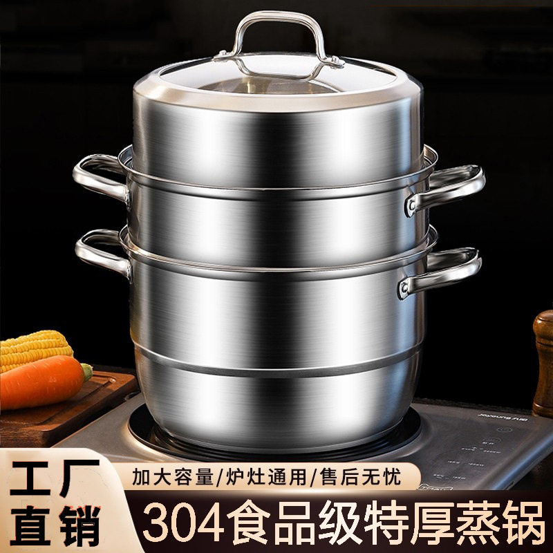 304不锈钢三层加厚大容量蒸锅
