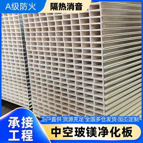 欧品中空玻镁净化板1150型防火隔热无尘车间夹芯板降音坚固彩钢板