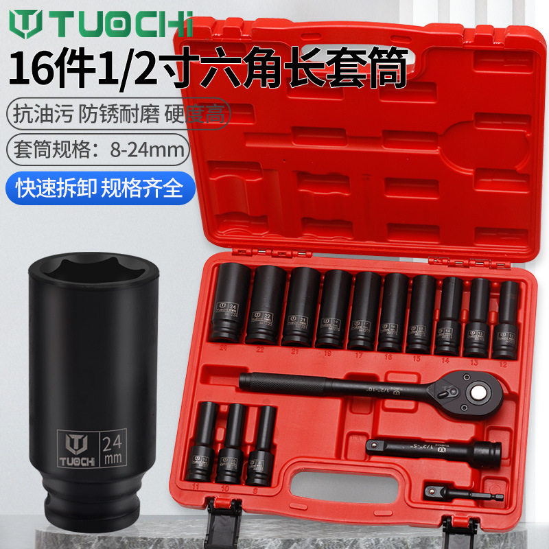 16件套小风炮套筒组套棘轮六角十二角梅花套头花型套筒快脱链接杆