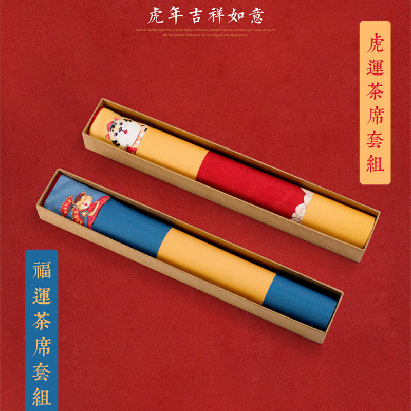 2022虎年禅意茶席新中式桌旗茶室茶桌茶台干泡茶垫中国风布艺茶旗