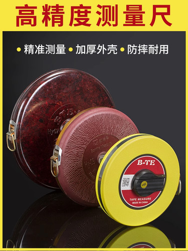 高精度便携耐磨皮卷尺