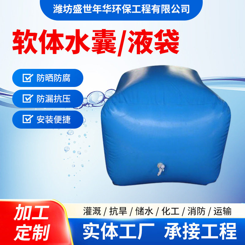 盛世年华加厚pvc软体储水囊轻便可折叠密封抗压运输储水袋批发