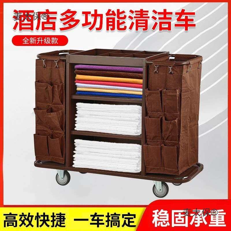 酒店客房多功能手推布草车保洁工作车清洁车布袋客房口卫生麦太保