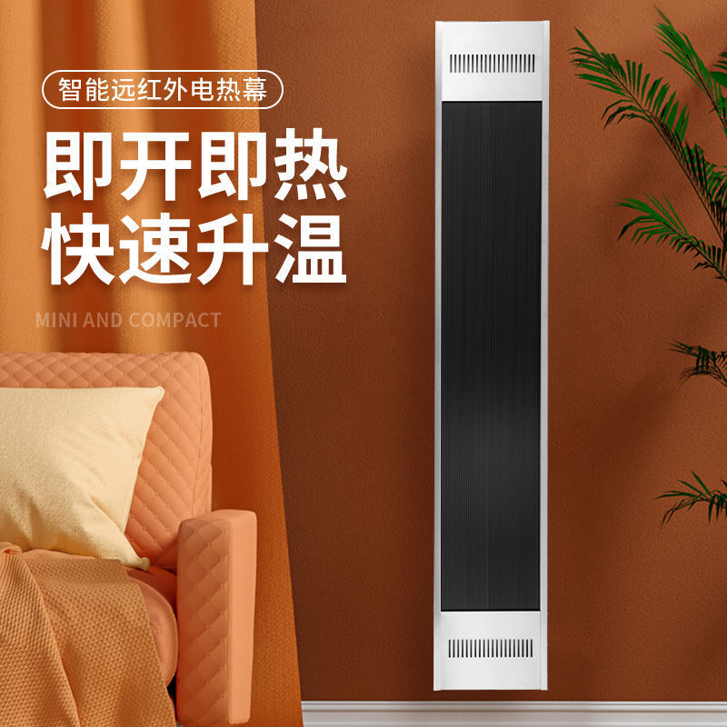 智能远红外电热幕速热智能温控取暖器远红外智能取暖暖风机