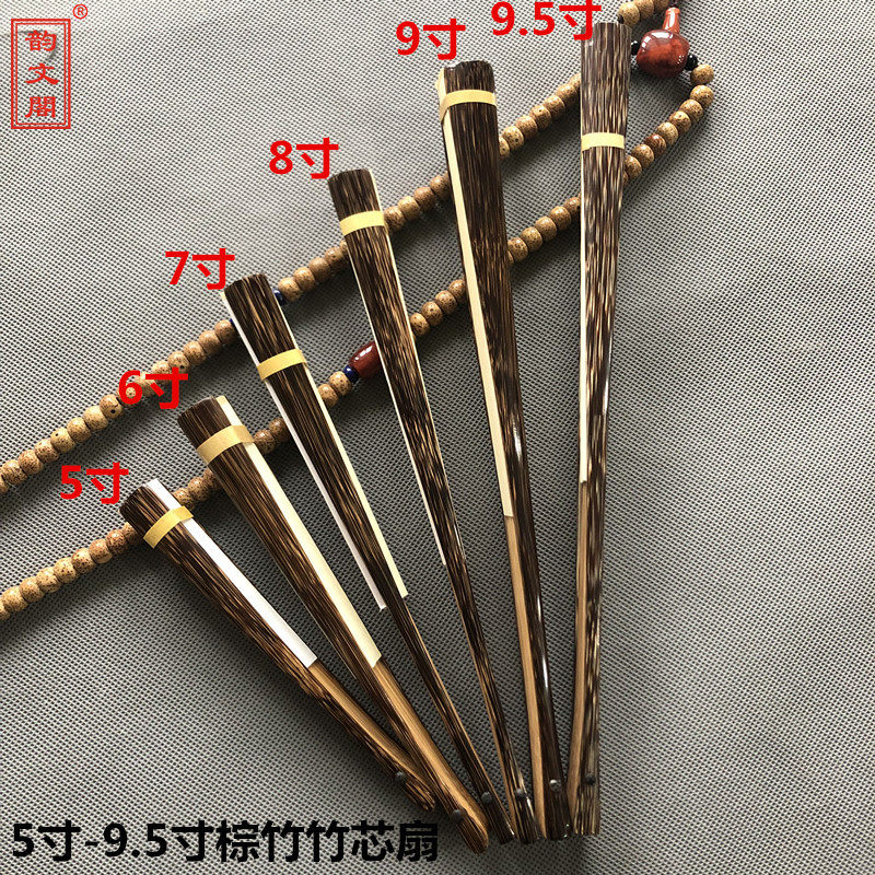 宣纸挑灯方棕竹文玩折扇