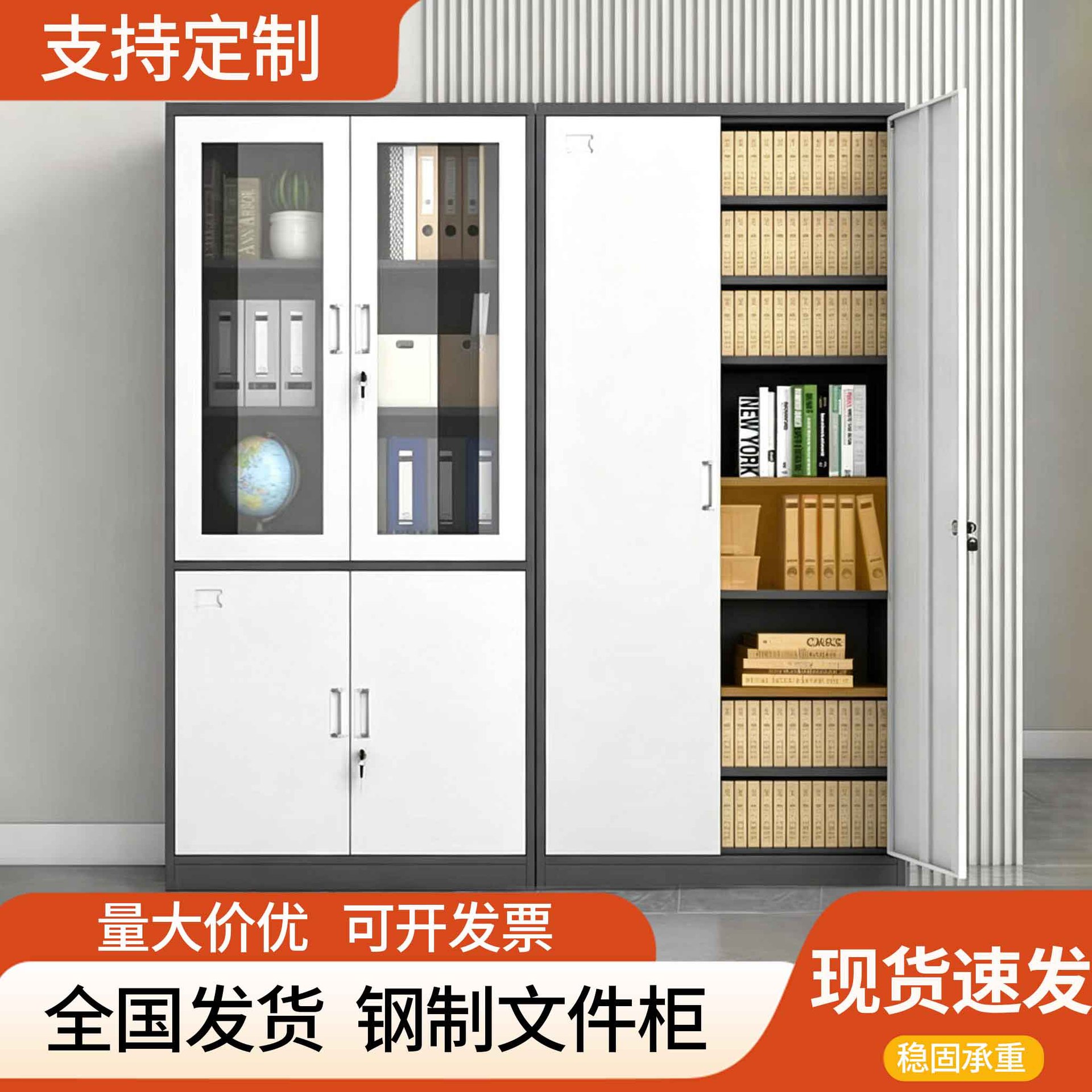 现代简约钢制办公室柜子文件柜档案柜资料柜财务凭证带锁储物书柜