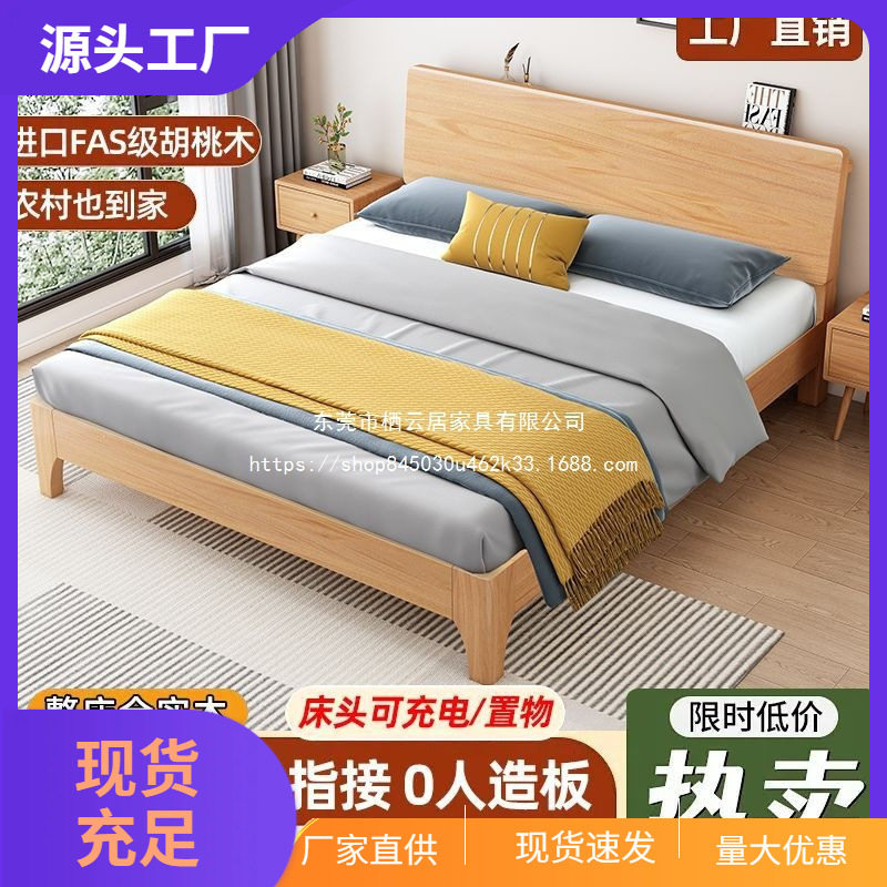 北欧风实木床升级带充电床头 出租 家用主卧双人床现代简约经济型
